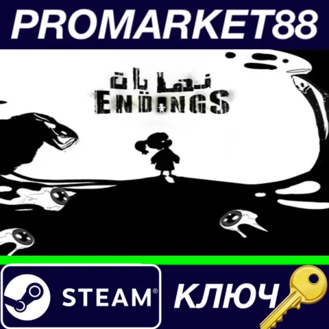 ⭐ Endings Steam КЛЮЧ  GLOBAL