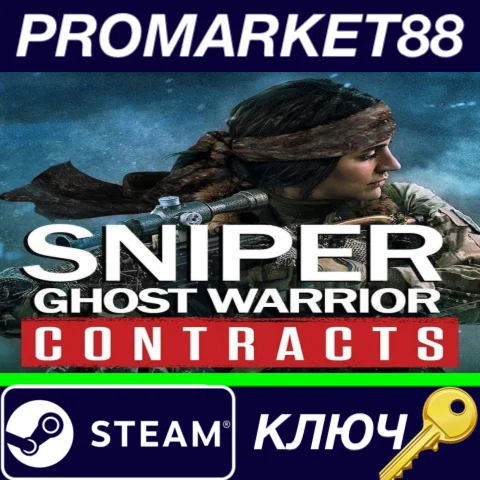 ⭐Sniper Ghost Warrior Contracts EU Steam КЛЮЧ ЕВРОПА