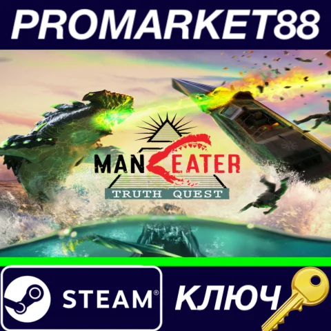 ⭐Maneater - Truth Quest DLC Steam КЛЮЧ GLOBAL