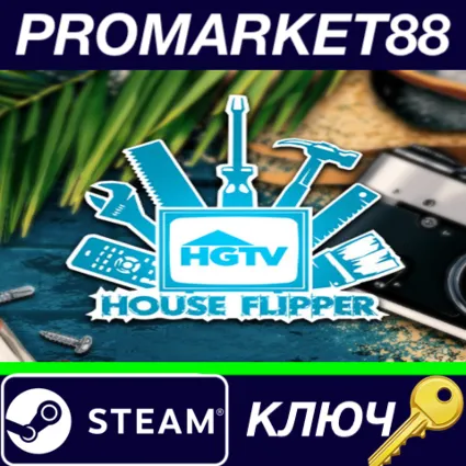 ⭐ House Flipper - HGTV DLC Steam КЛЮЧ 🔑 GLOBAL