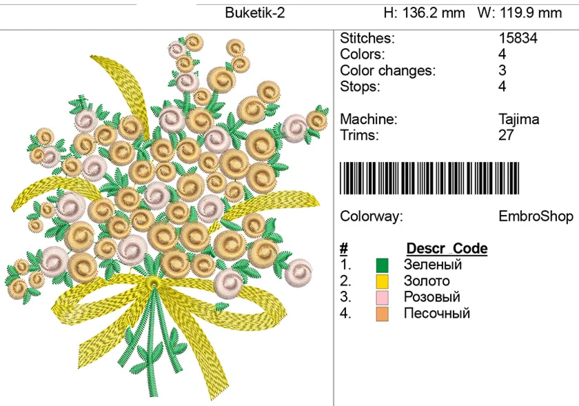 Компьютерная вышивка-Букетик-2