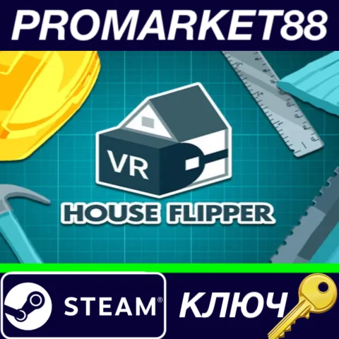 ⭐ House Flipper VR Steam КЛЮЧ  GLOBAL