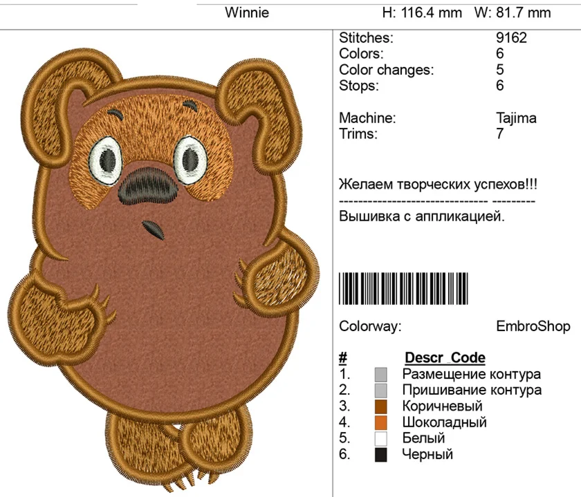 Дизайн детской вышивки 
