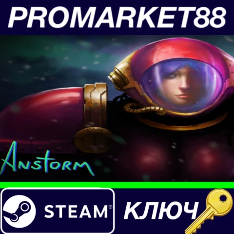 ⭐ Anstorm Steam КЛЮЧ  GLOBAL