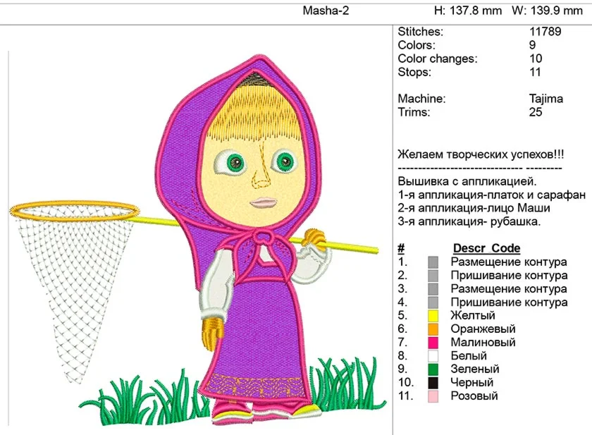 Дизайн детской вышивки 