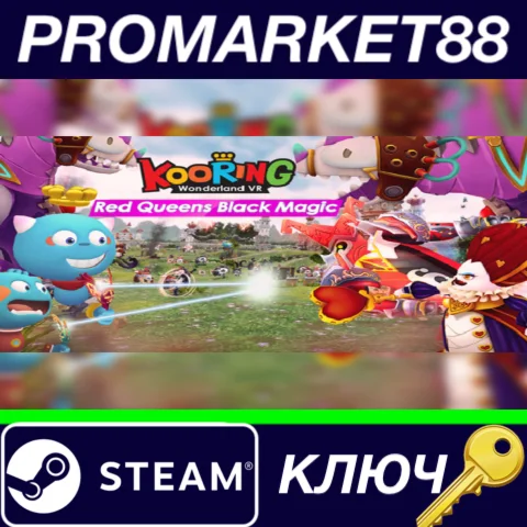⭐ KooringVR Wonderland: Red Queen's Black Magic Steam К
