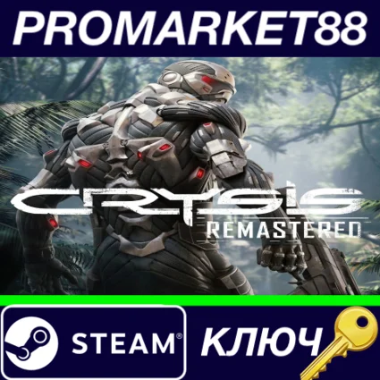 ⭐ Crysis Remastered Steam КЛЮЧ 🔑 GLOBAL