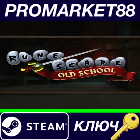 ⭐ Old School RuneScape 1-Month Membership Steam КЛЮЧ