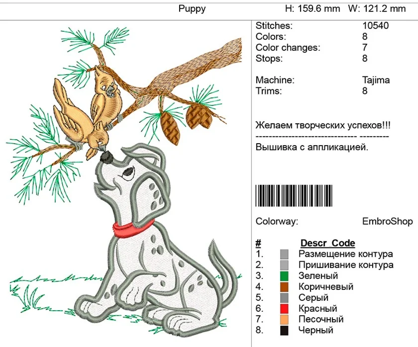 Дизайн детской вышивки 
