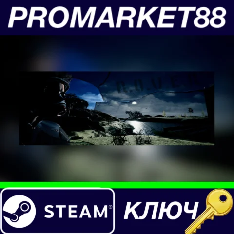 ⭐ R.O.V.E.R. Steam КЛЮЧ  GLOBAL