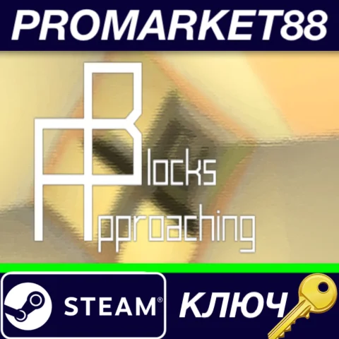 ⭐ Approaching Blocks Steam КЛЮЧ  GLOBAL