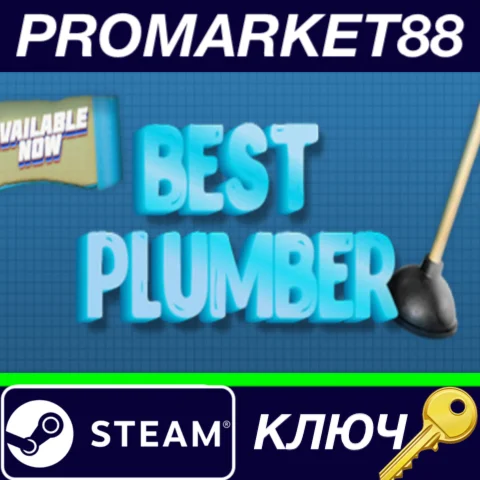 ⭐ Best Plumber Steam КЛЮЧ  GLOBAL