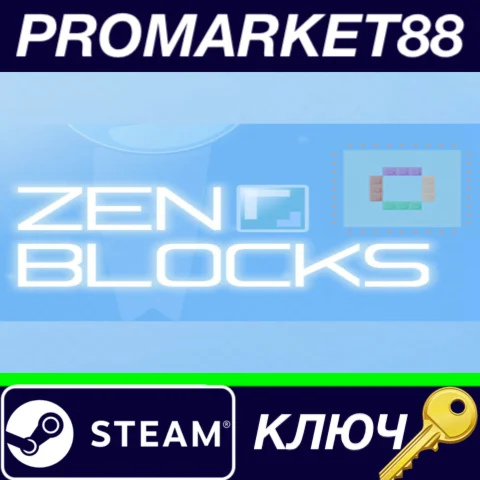 ⭐ Zen Blocks: Relaxing Puzzle Board Game Steam КЛЮЧ