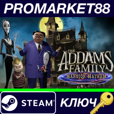 ⭐The Addams Family: Mansion Mayhem Steam КЛЮЧ GLOBAL