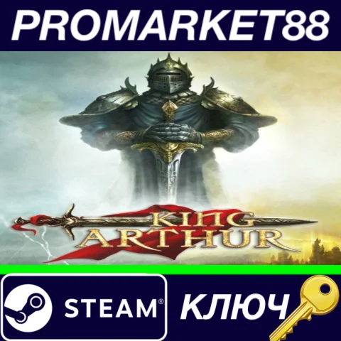 ⭐ King Arthur Bundle Steam КЛЮЧ  GLOBAL