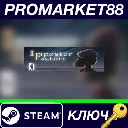 ⭐ Impostor Factory Steam КЛЮЧ 🔑 GLOBAL