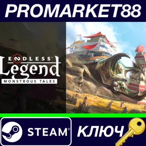 ⭐ Endless Legend - Monstrous Tales DLC EU Steam КЛЮЧ