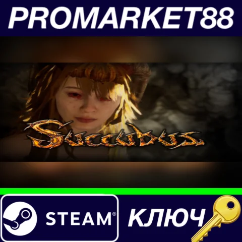 ⭐ SUCCUBUS Steam КЛЮЧ  GLOBAL