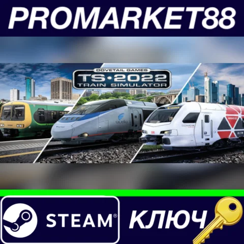 ⭐ Train Simulator 2022 Steam КЛЮЧ  GLOBAL