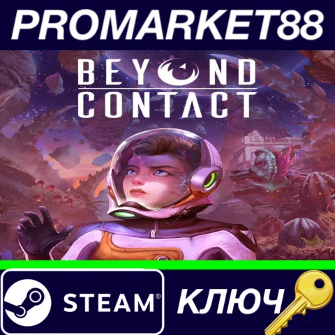 ⭐ Beyond Contact Steam КЛЮЧ  GLOBAL