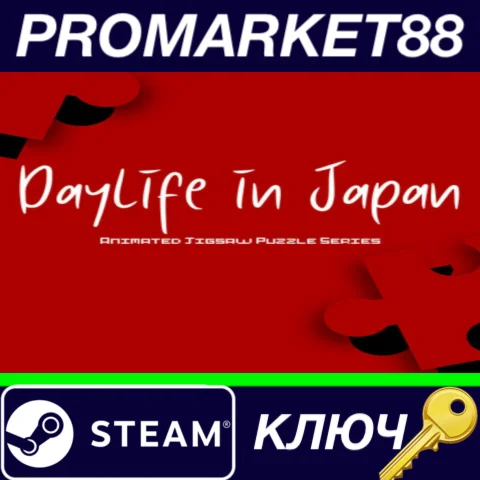 ⭐ Daylife in Japan - Pixel Art Jigsaw Puzzle Steam КЛЮЧ