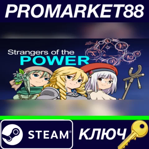 ⭐ Strangers of the Power Steam КЛЮЧ  GLOBAL