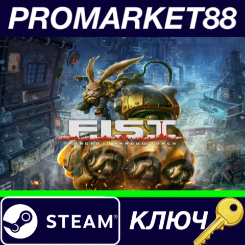 ⭐F.I.S.T.: Forged In Shadow Torch Steam КЛЮЧ GLOBAL