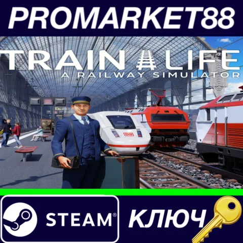 ⭐Train Life: A Railway Simulator Steam КЛЮЧ GLOBAL