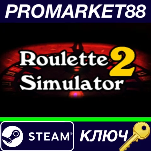 ⭐ Roulette Simulator 2 Steam КЛЮЧ  GLOBAL