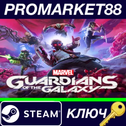⭐ Marvel's Guardians of the Galaxy Steam КЛЮЧ 🔑 GLOBAL
