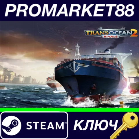 ⭐ TransOcean 2: Rivals EU Steam КЛЮЧ  ЕВРОПА