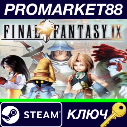 ⭐ Final Fantasy IX EU Steam КЛЮЧ 🔑 ЕВРОПА
