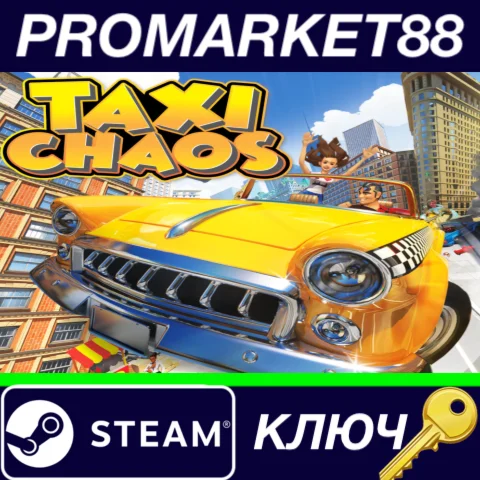 ⭐ Taxi Chaos Steam КЛЮЧ  GLOBAL