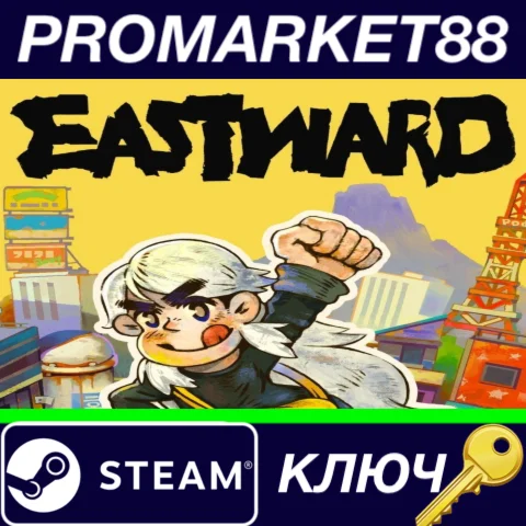 ⭐ Eastward Steam КЛЮЧ  GLOBAL