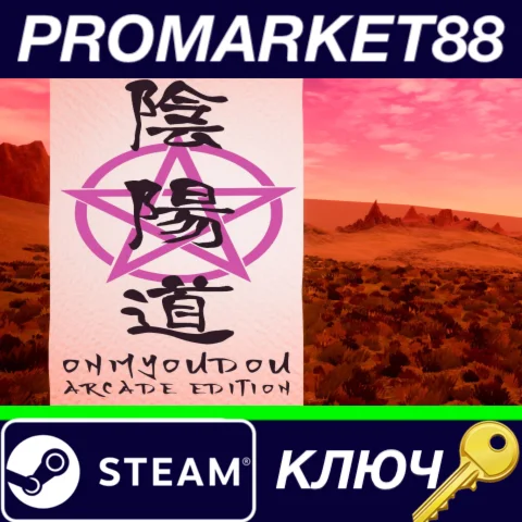 ⭐ Onmyoudou Arcade Edition Steam КЛЮЧ  GLOBAL