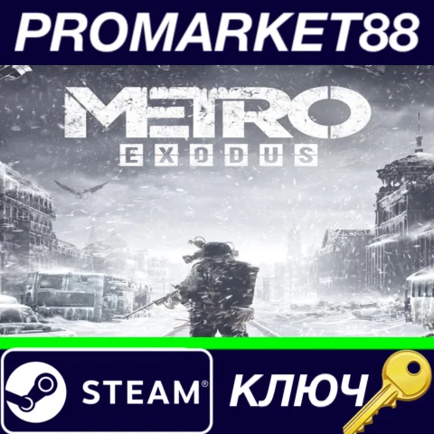 ⭐Metro Exodus - Expansion Pass DLC EU Steam КЛЮЧ ЕВРО