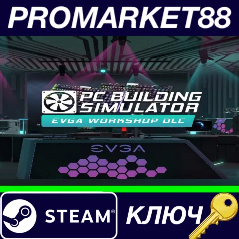 ⭐  Building Simulator - EVGA Workshop DLC Steam КЛЮЧ