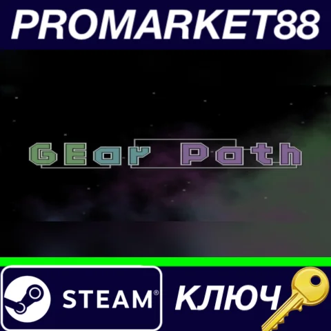 ⭐ Gear Path Steam КЛЮЧ  GLOBAL