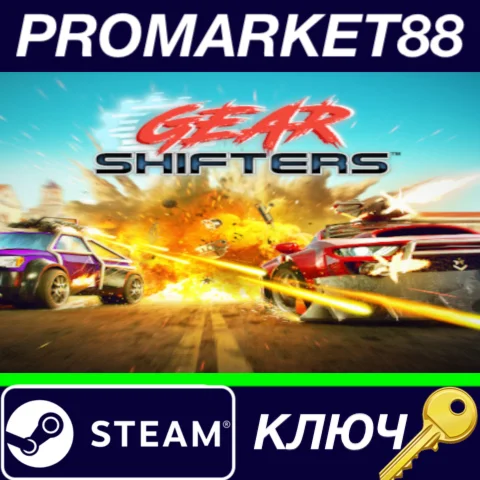 ⭐ Gearshifters Steam КЛЮЧ  GLOBAL
