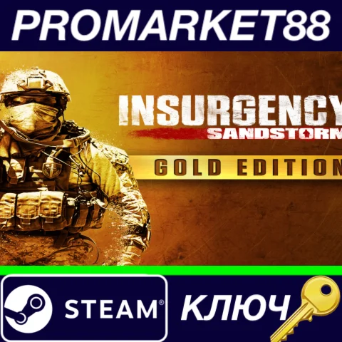 ⭐Insurgency: Sandstorm Gold Edition Steam КЛЮЧ GLOBAL