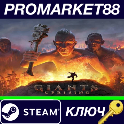 ⭐ Giants Uprising Steam КЛЮЧ  GLOBAL
