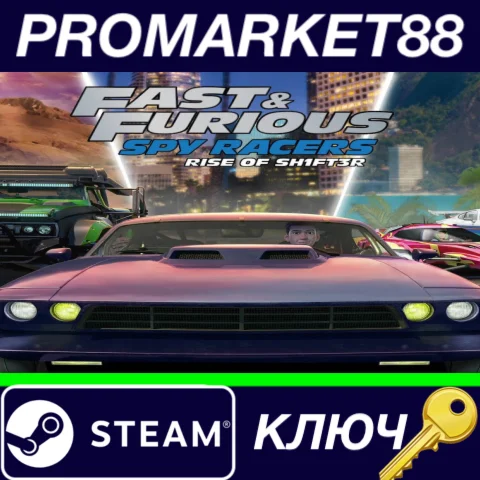 ⭐ Fast & Furious: Spy Racers Rise of SH1FT3R Steam КЛЮЧ