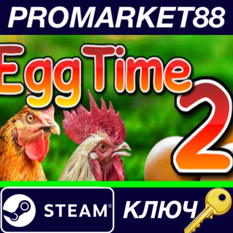 ⭐ EggTime 2 Steam КЛЮЧ  GLOBAL