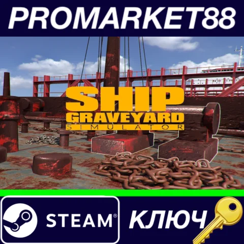 ⭐ Ship Graveyard Simulator Steam КЛЮЧ  GLOBAL