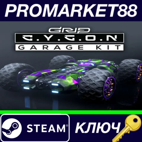 ⭐ GRIP: Combat Racing - Cygon Garage Kit DLC Steam КЛЮЧ