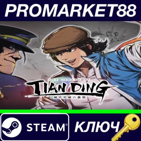 ⭐ The Legend of Tianding Steam КЛЮЧ  GLOBAL