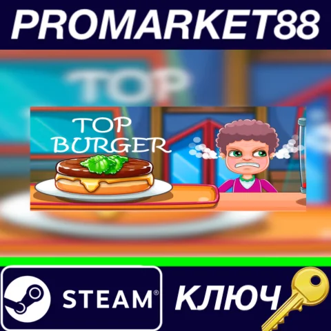 ⭐ Top Burger Steam КЛЮЧ  GLOBAL