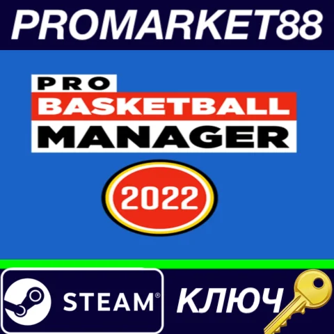⭐Pro Basketball Manager 2022 Steam КЛЮЧ GLOBAL