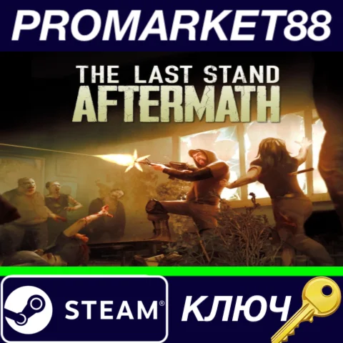 ⭐The Last Stand: Aftermath Steam КЛЮЧ GLOBAL