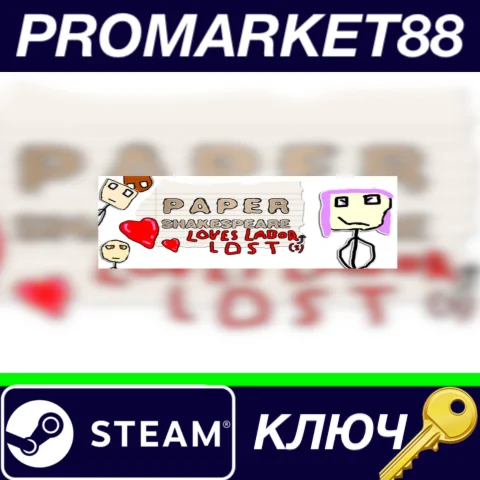 ⭐ Paper Shakespeare: Loves Labor(s) Lost Steam КЛЮЧ